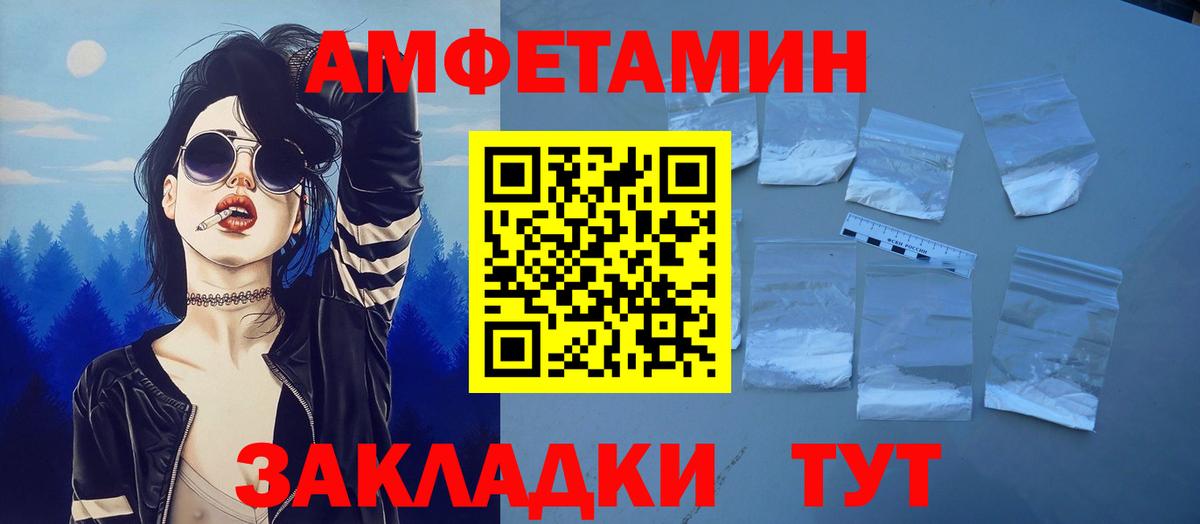 Amphetamine  Вход с VPN  Новоалександровск  АМФ 97% 