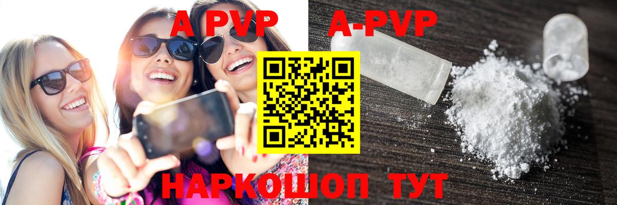 A-PVP СК КРИС Новоалександровск