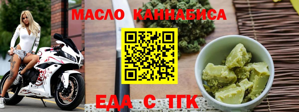 Печенье с ТГК конопля  Вход с VPN  Новоалександровск 