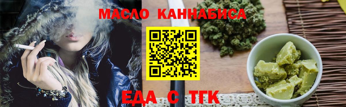 Еда ТГК конопля Новоалександровск