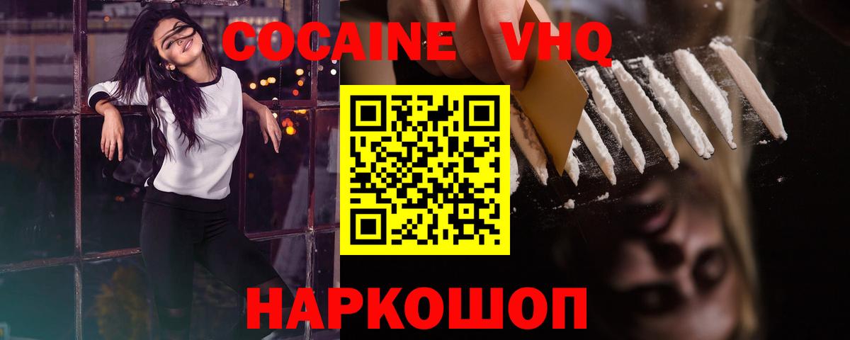 Кокаин Перу Новоалександровск