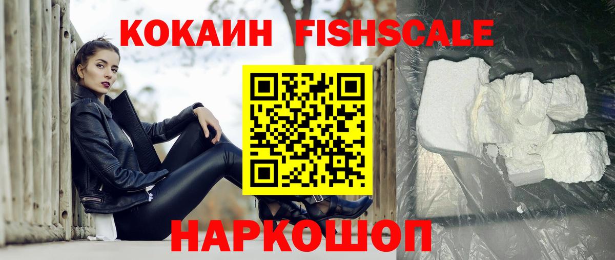 Новоалександровск  Cocaine Эквадор  Вход с VPN 