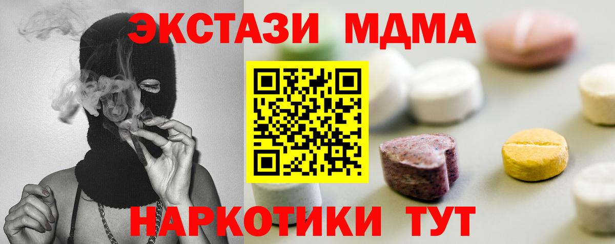 Экстази диски  Экстази  Новоалександровск  Вход с VPN  Ecstasy DUBAI 