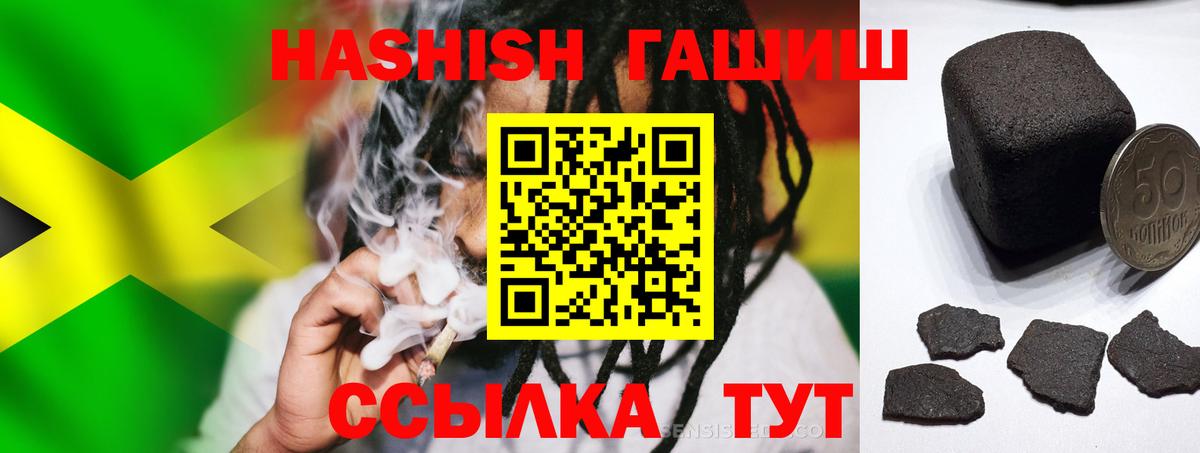 Гашиш VHQ  Вход с VPN  ГАШИШ убойный  Новоалександровск 