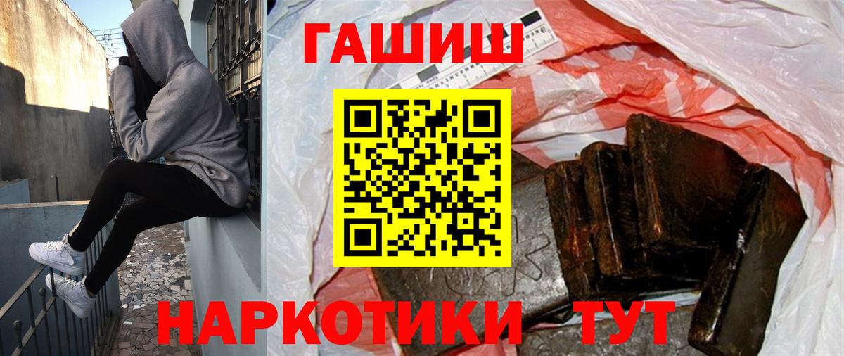 ГАШИШ Изолятор Новоалександровск