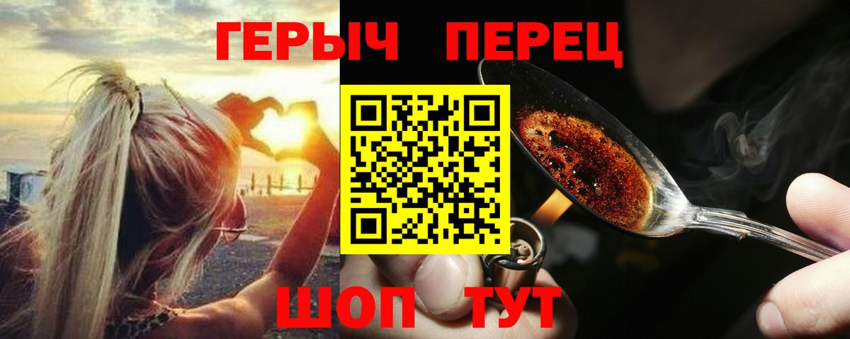 Новоалександровск  Героин герыч  ГЕРОИН  Вход с VPN 