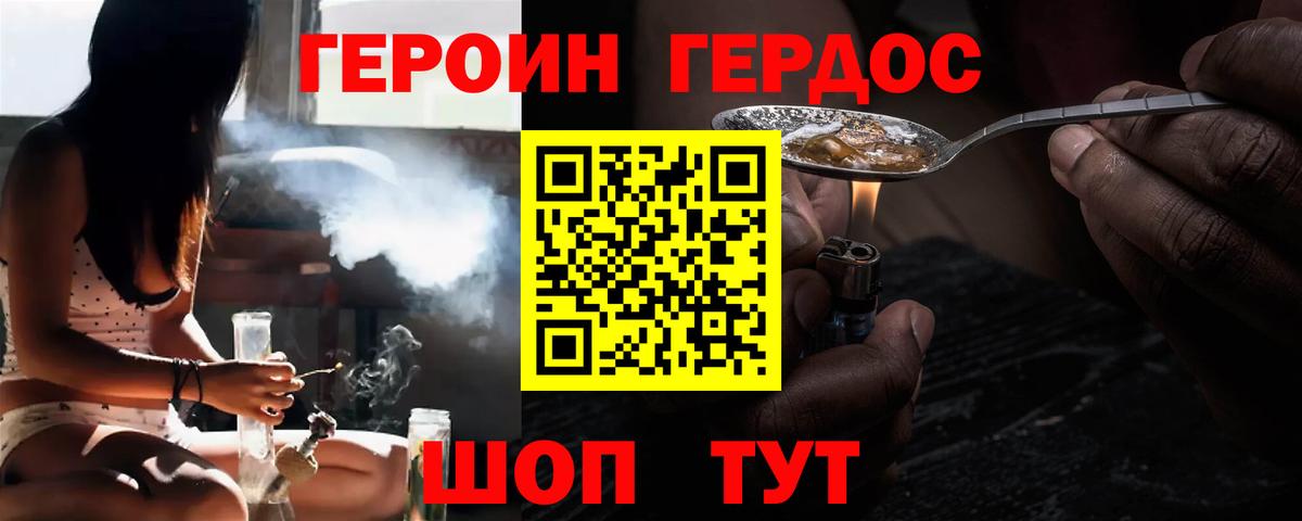 Героин афганец Новоалександровск