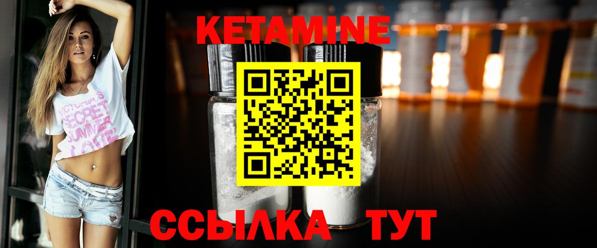 КЕТАМИН VHQ  Вход с VPN  Новоалександровск  КЕТАМИН ketamine 