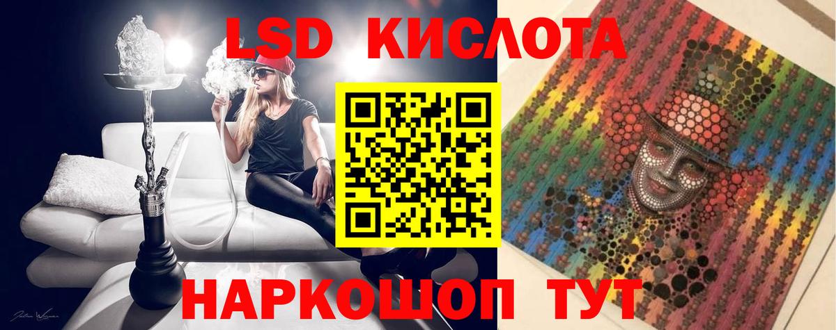 Лсд 25 экстази кислота  Лсд 25 экстази  Новоалександровск  Вход с VPN  Лсд 25 экстази ecstasy 