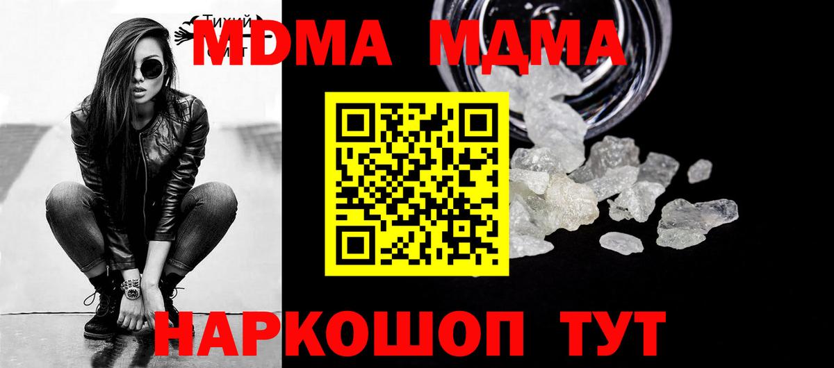 MDMA Molly  Вход с VPN  МДМА crystal  Новоалександровск 