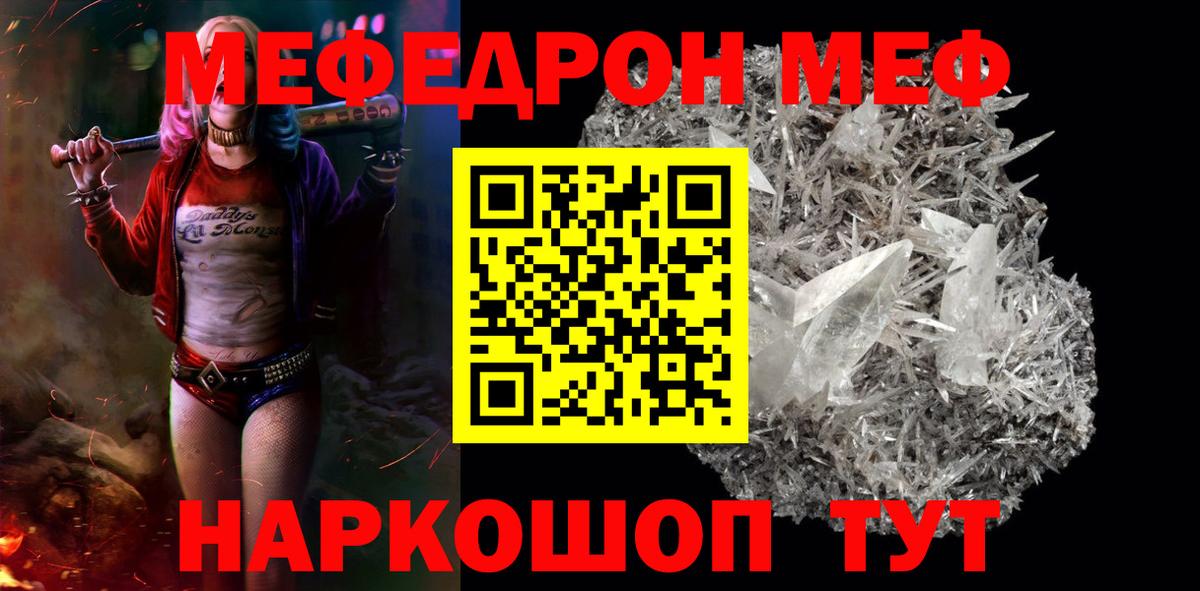 Меф мука Новоалександровск