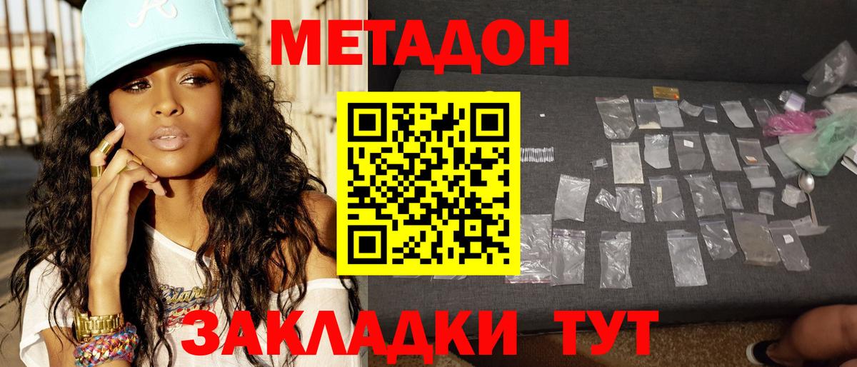 Метадон methadone  Вход с VPN  hydra зеркало  МЕТАДОН белоснежный  Новоалександровск 
