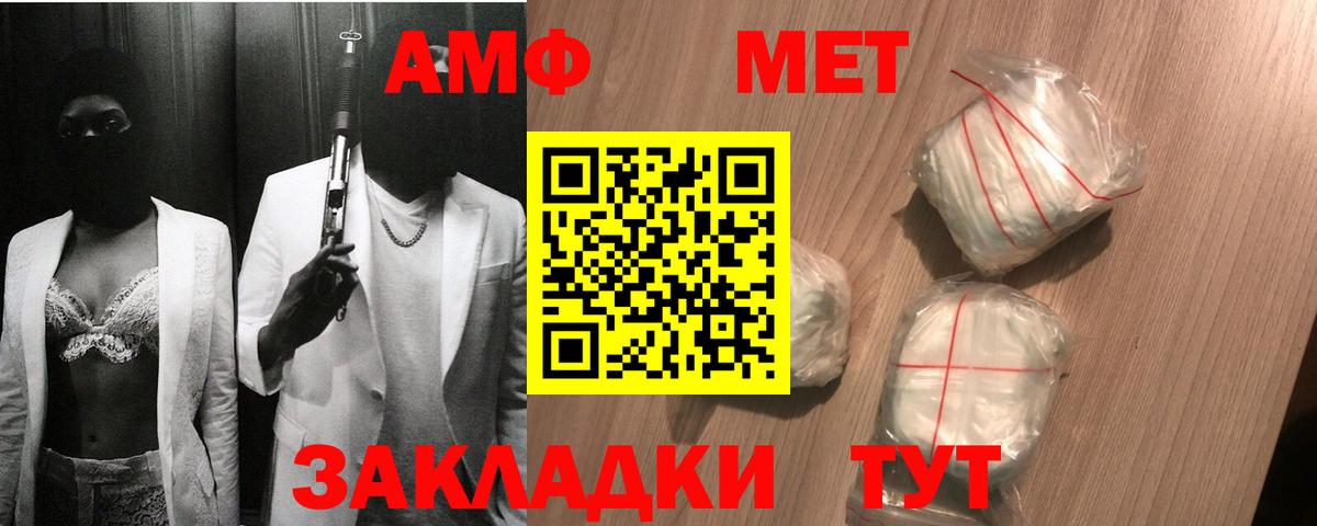 Метамфетамин Methamphetamine  Вход с VPN  Новоалександровск 