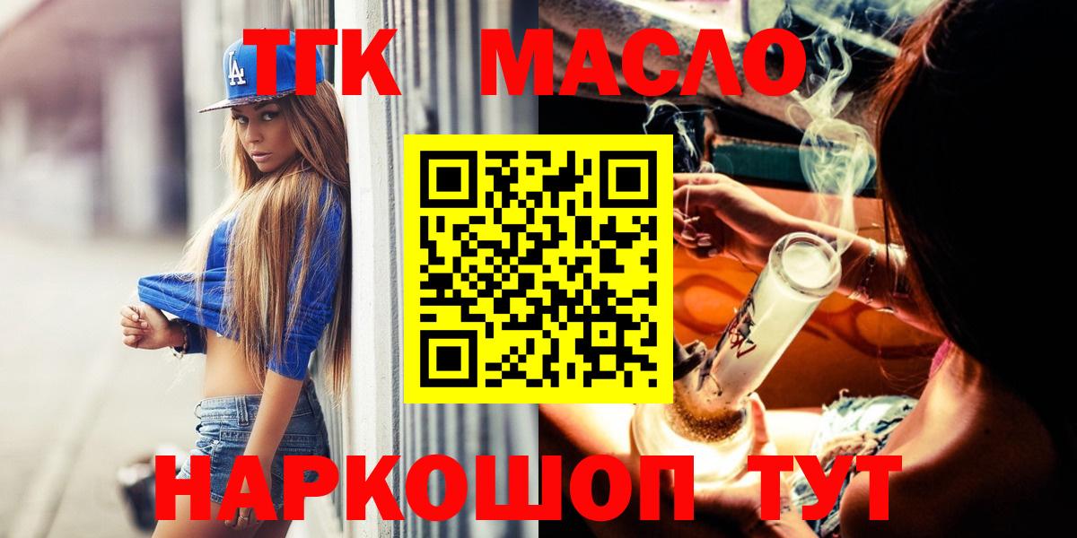 ТГК THC oil  Дистиллят ТГК гашишное масло  Вход с VPN  Новоалександровск 