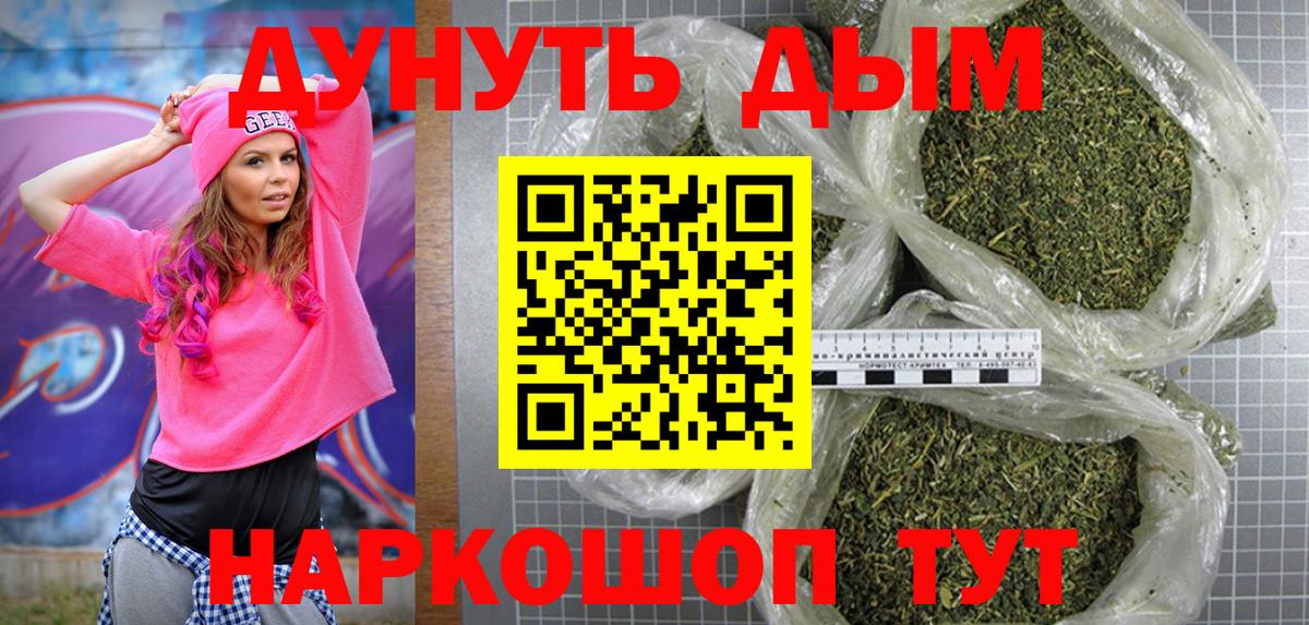 Конопля THC 21%  МАРИХУАНА план  Вход с VPN  Новоалександровск 
